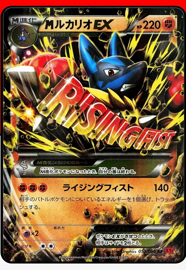 Mega Lucario EX [1st-Edition]